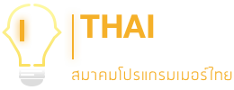 Thai Programming Association